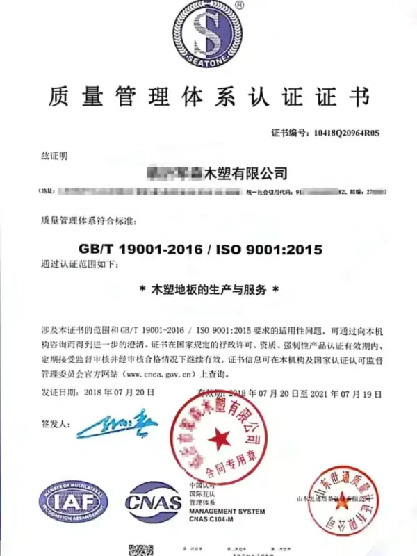 WPC API Certificate GBT19001-2022